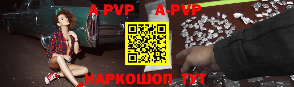 Alfa_PVP Crystall  Вход с VPN  APVP VHQ  Советская Гавань 