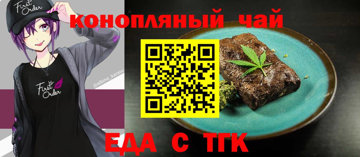 Советская Гавань  Canna-Cookies марихуана  Вход с VPN 