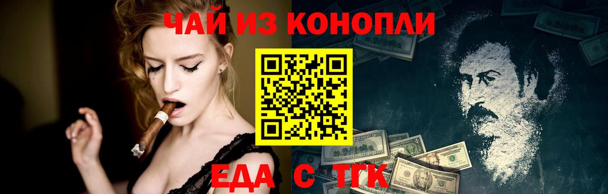 Печенье с ТГК конопля Советская Гавань