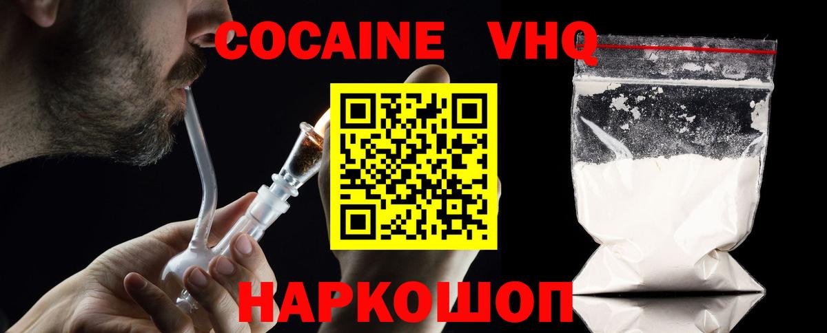 Советская Гавань  Cocaine  Вход с VPN  COCAIN Columbia  Cocaine FishScale 