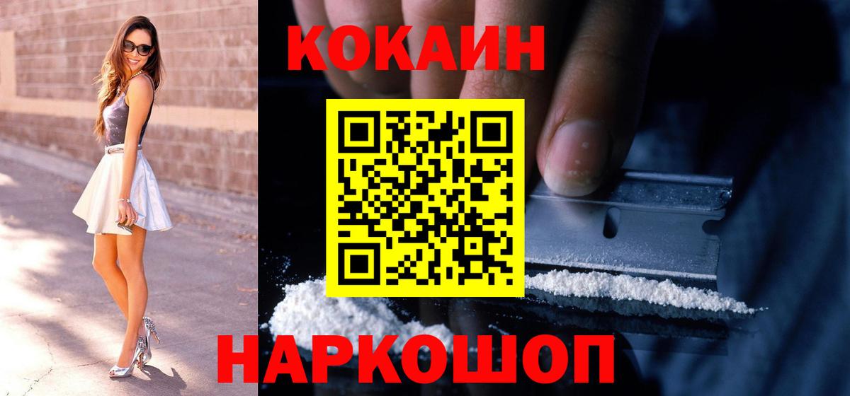 Cocaine Колумбийский Советская Гавань