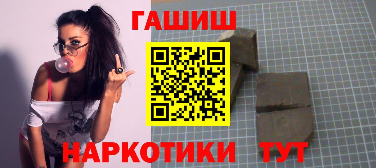 Гашиш Premium  ГАШИШ  Советская Гавань  закладка  Гашиш Ice-O-Lator  Вход с VPN 