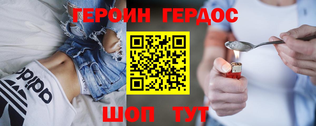 Героин Афган Советская Гавань