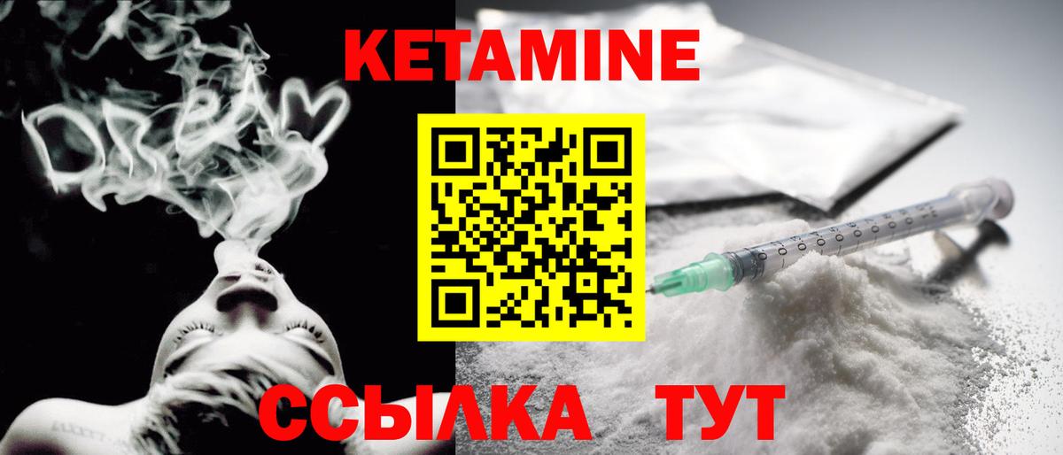 КЕТАМИН VHQ  Вход с VPN  КЕТАМИН VHQ  Советская Гавань 