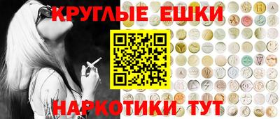 круглые Наро-Фоминск