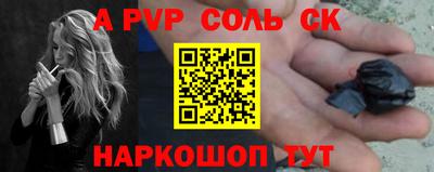 сатива Нарткала