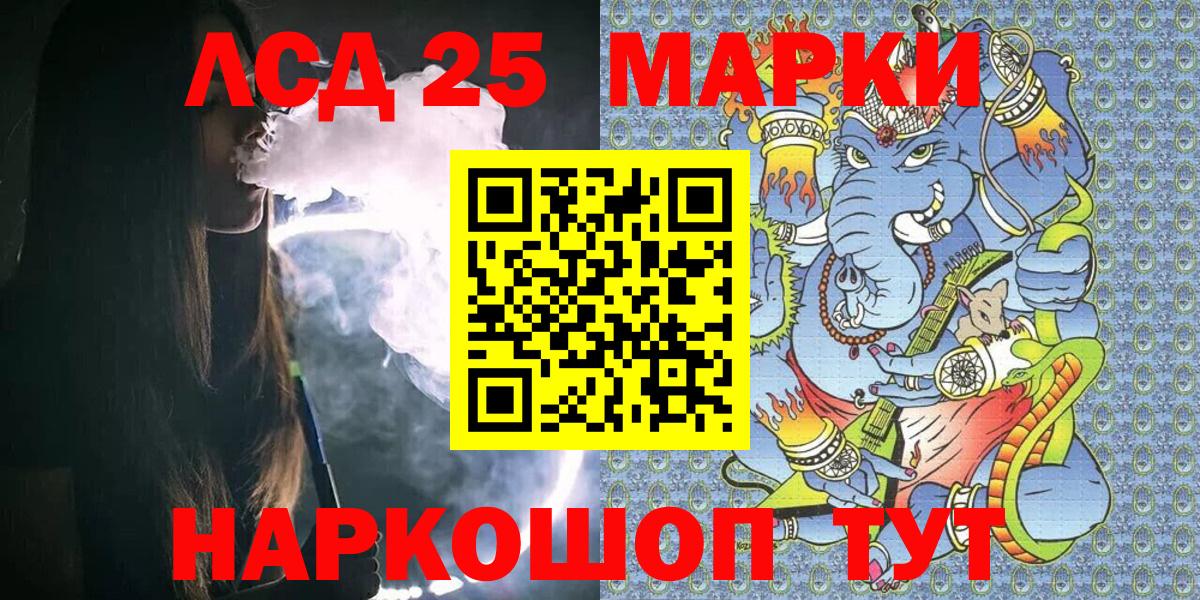 Марки 25I-NBOMe 1,8мг  Вход с VPN  Советская Гавань 