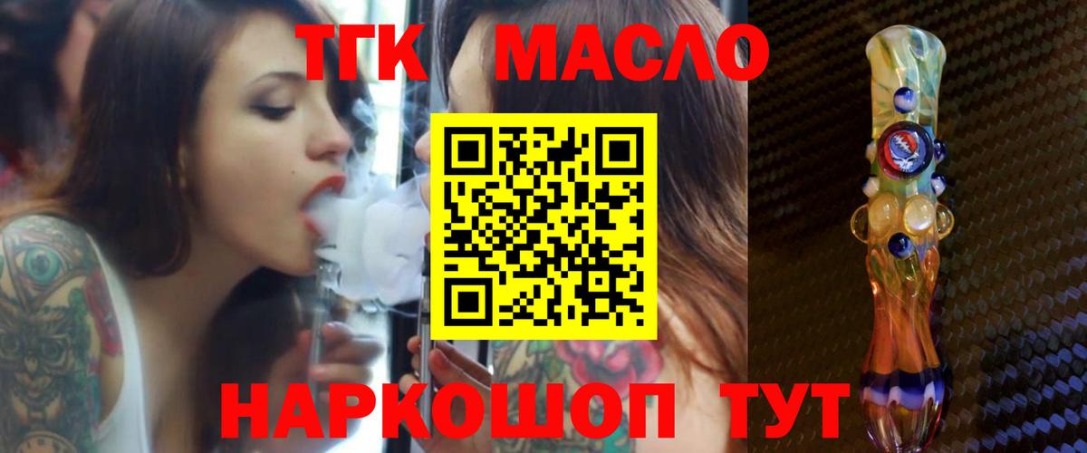 Дистиллят ТГК жижа Советская Гавань